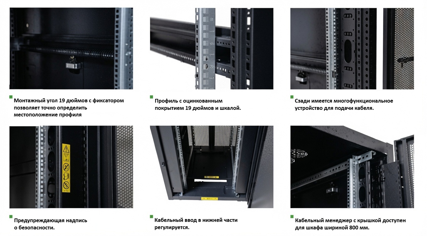 Детали E Cabinet